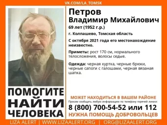 Отряд «Лиза Алерт» просит помощи в поисках пропавшего мужчины