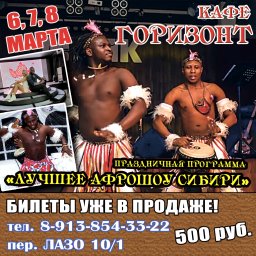 Кафе «Горизонт»