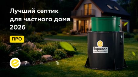 Канализация загородного дома без подключения к централизованным сетям