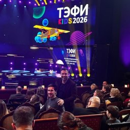 Награда ТЭФИ Kids 2026 стала итогом совместной работы композиторов, продюсеров и режиссера Награда ТЭФИ Kids 2026 стала итогом совместной работы композиторов, продюсеров и режиссера