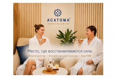 Асатома: Волновой тренажёр «Синусоида» — как движение без нагрузки снимает зажимы в теле за 15 минут Асатома: Волновой тренажёр «Синусоида» — как движение без нагрузки снимает зажимы в теле за 15 минут