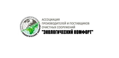 Как выбрать производителя очистных сооружений Как выбрать производителя очистных сооружений